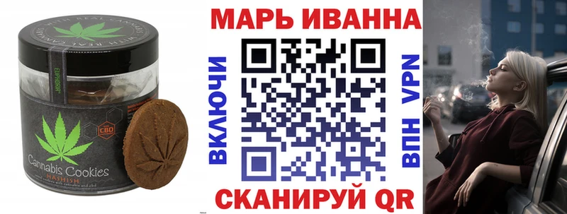 Печенье с ТГК марихуана Новотроицк