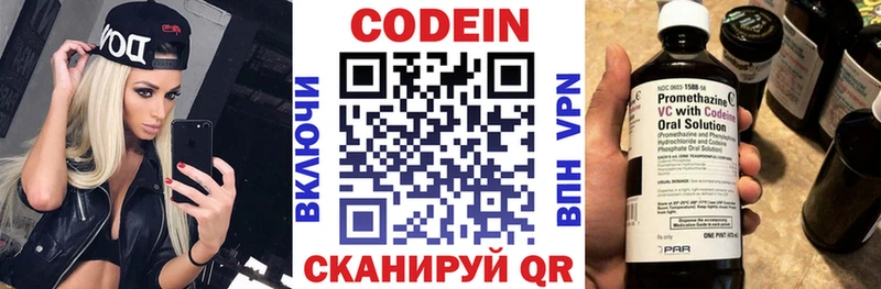 где найти наркотики  Новотроицк  Кодеин напиток Lean (лин) 