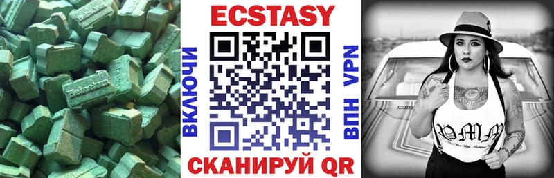 Экстази VHQ  магазин  наркотиков  Новотроицк 