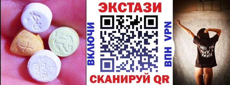 ЭКСТАЗИ круглые Новотроицк